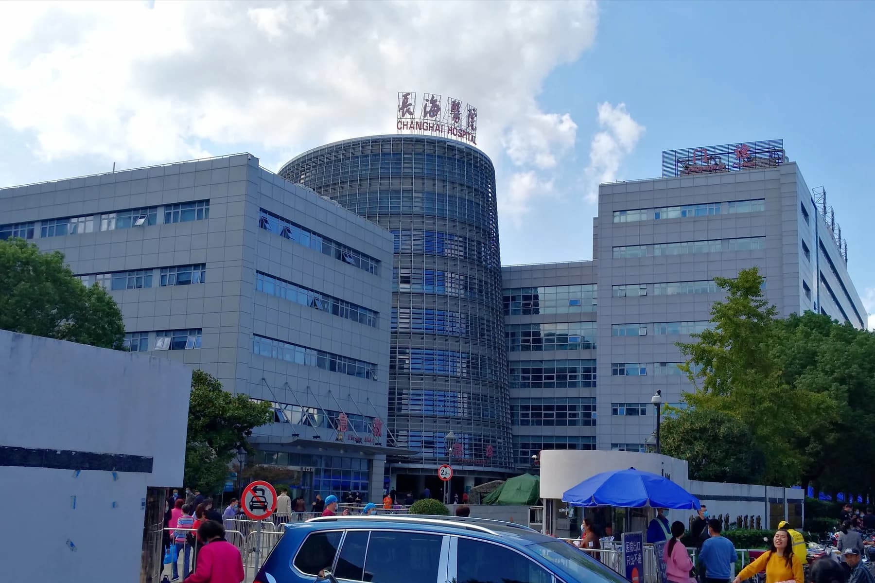 Changhai Hospital — صورة خارجية للمستشفى