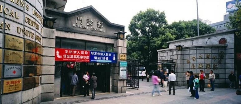 Fudan University Shanghai Cancer Center — صورة خارجية للمستشفى