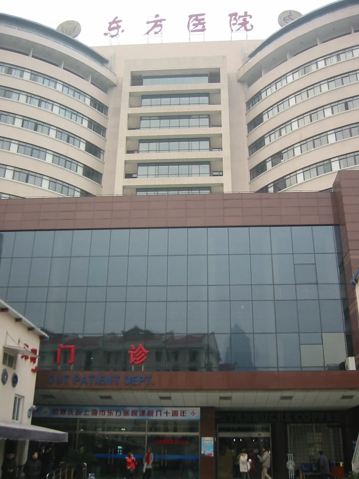 Shanghai East Hospital, Tongji University — صورة خارجية للمستشفى · التقطت عام 2011