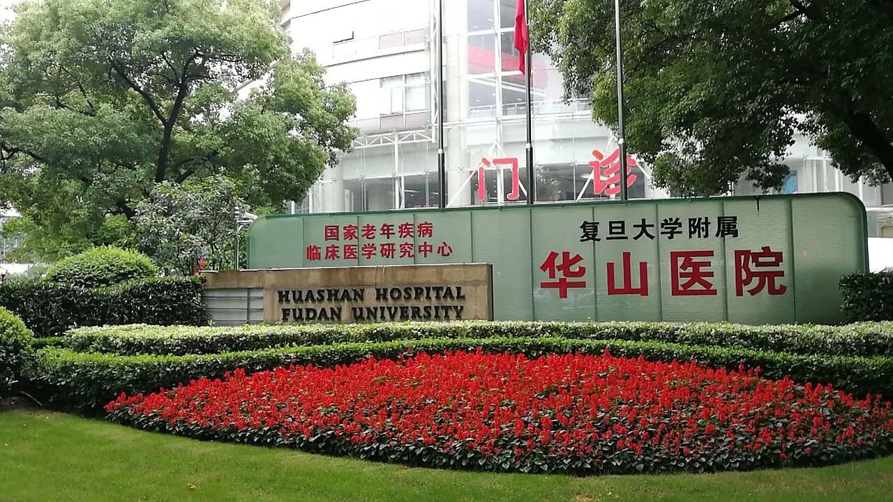 Huashan Hospital, Fudan University — Hospital exterior · photographed in 2020