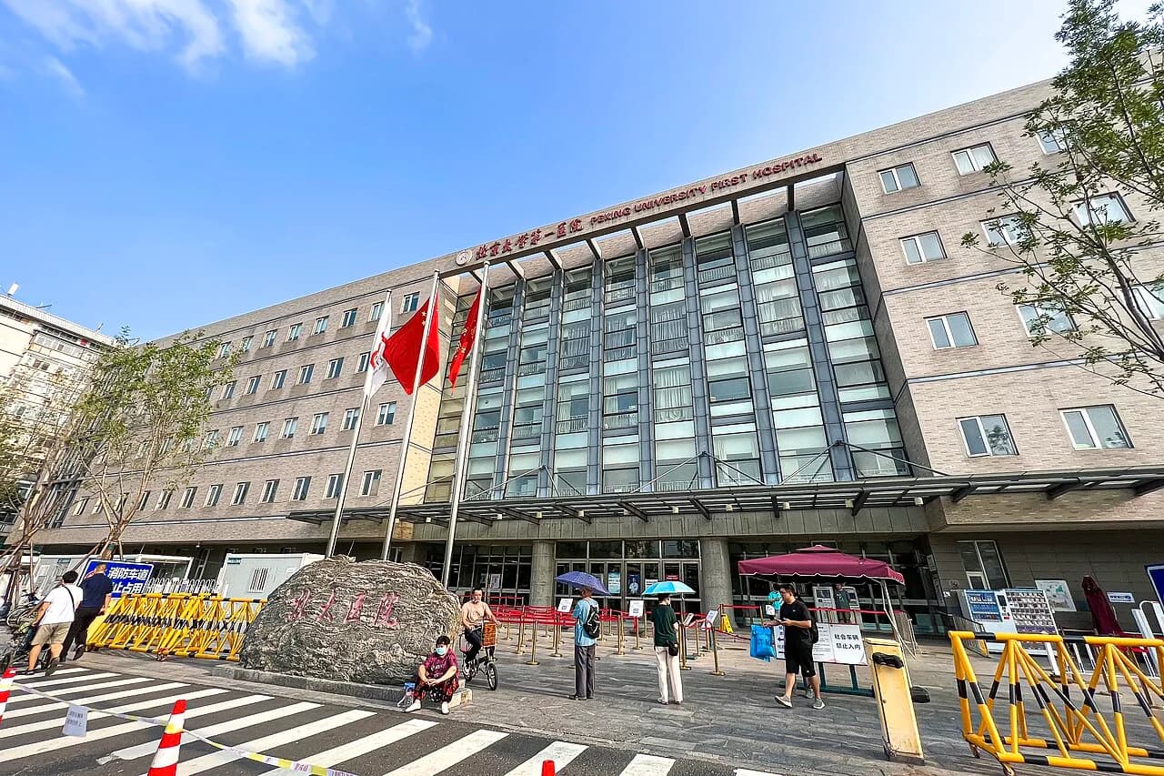 Peking University First Hospital — Hospital exterior · photographed in 2022