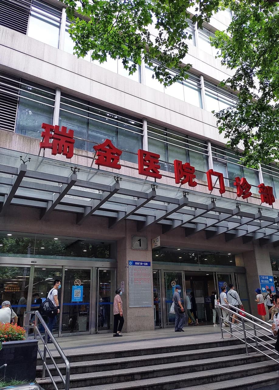 Ruijin Hospital, Shanghai Jiao Tong University School of Medicine — Hospital exterior · photographed in 2020
