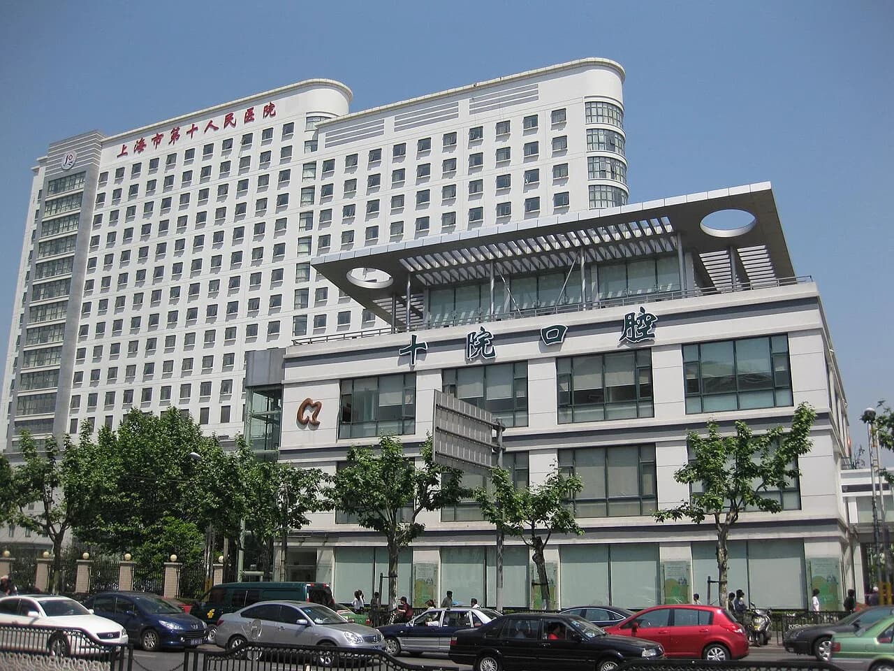 Shanghai Tenth People's Hospital, Tongji University School of Medicine — Hospital exterior · photographed in 2009