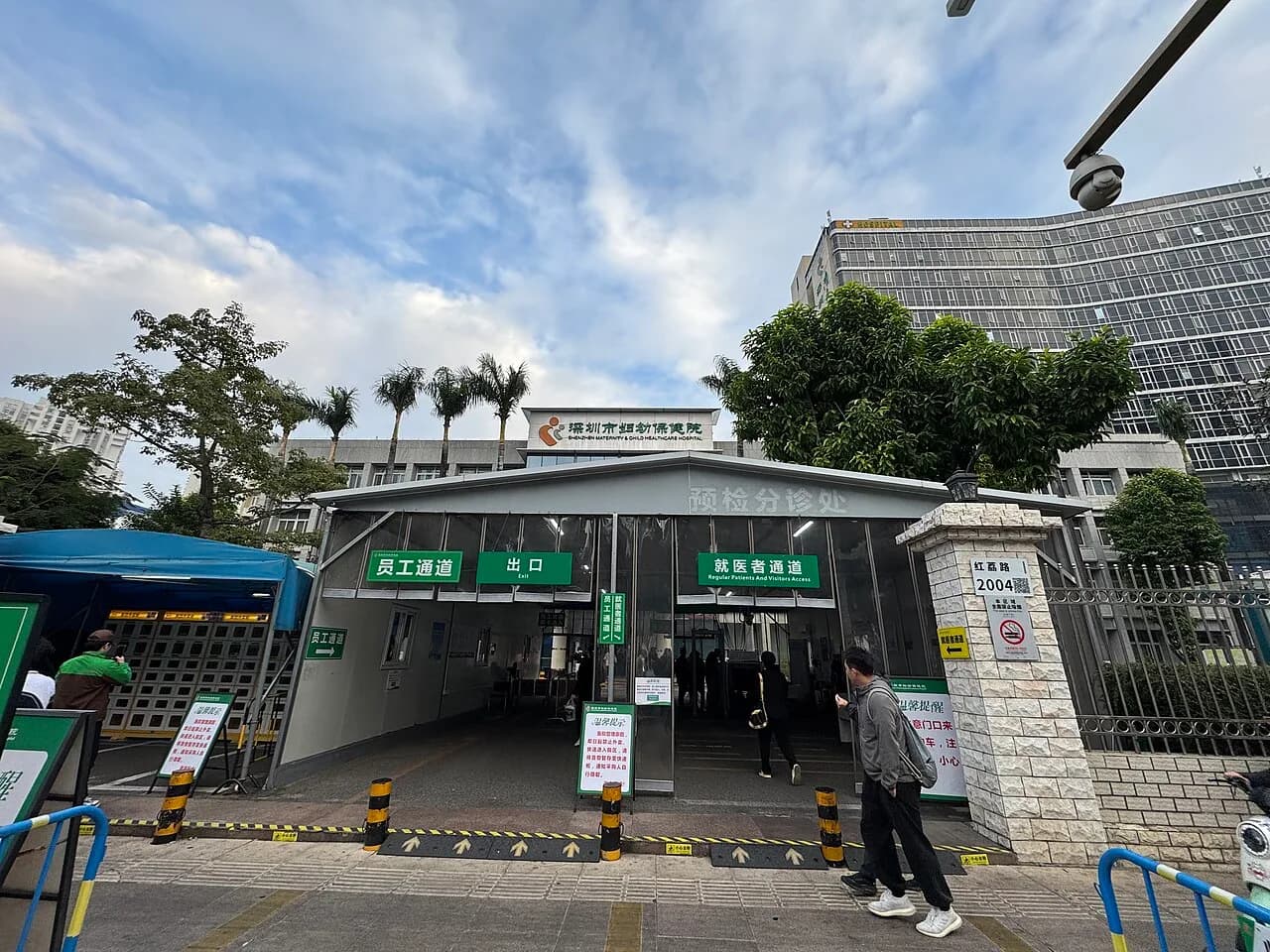 Shenzhen Maternity & Child Healthcare Hospital — Hospital exterior · photographed in 2024