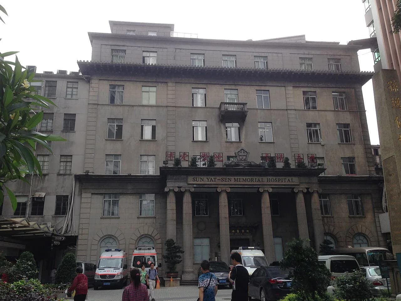 Sun Yat-Sen Memorial Hospital, Sun Yat-Sen University — Hospital exterior · photographed in 2015