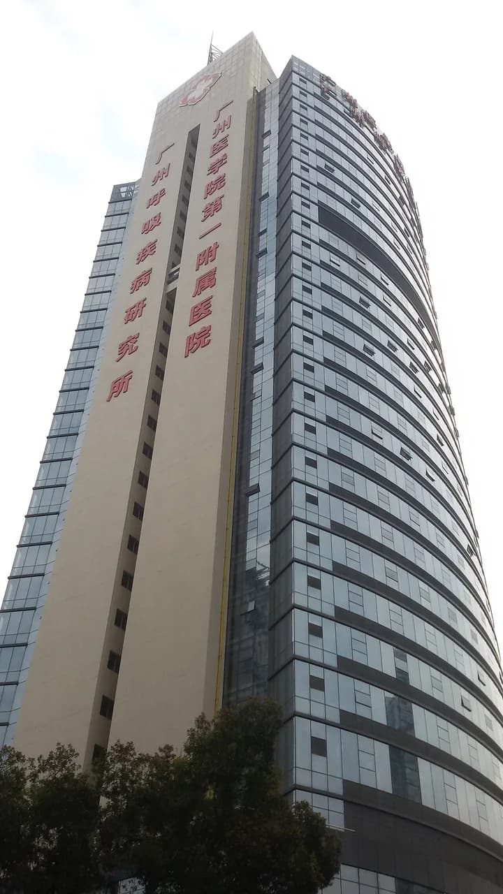 The First Affiliated Hospital of Guangzhou Medical University — Hospital exterior · photographed in 2015